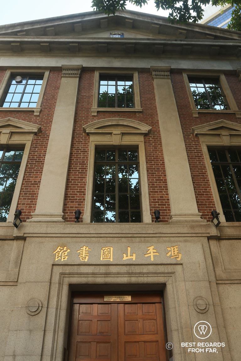 Entrance of the University Museum on Hong Kong Island and architecture of the old building